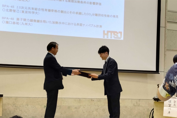 Kitano_htsjconf_award